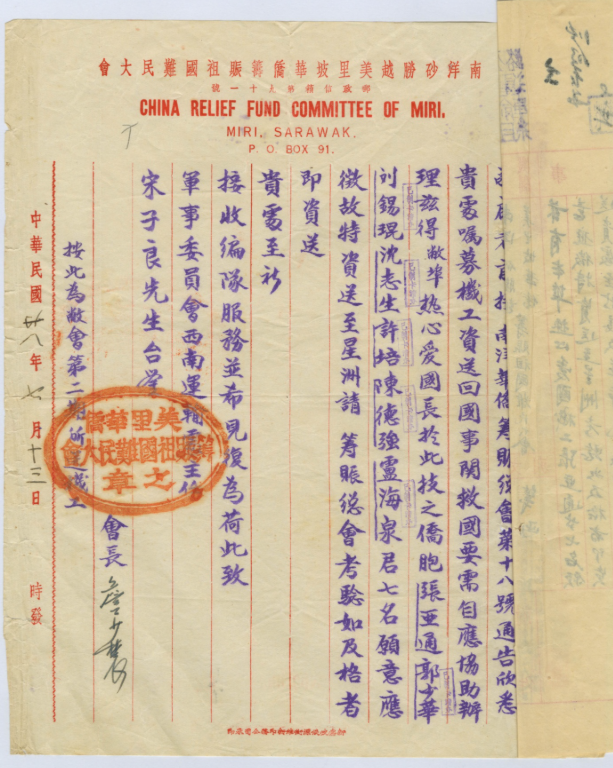 The Archives of Nanyang Volunteer Drivers and Mechanics (Nanqiao Jigong)
